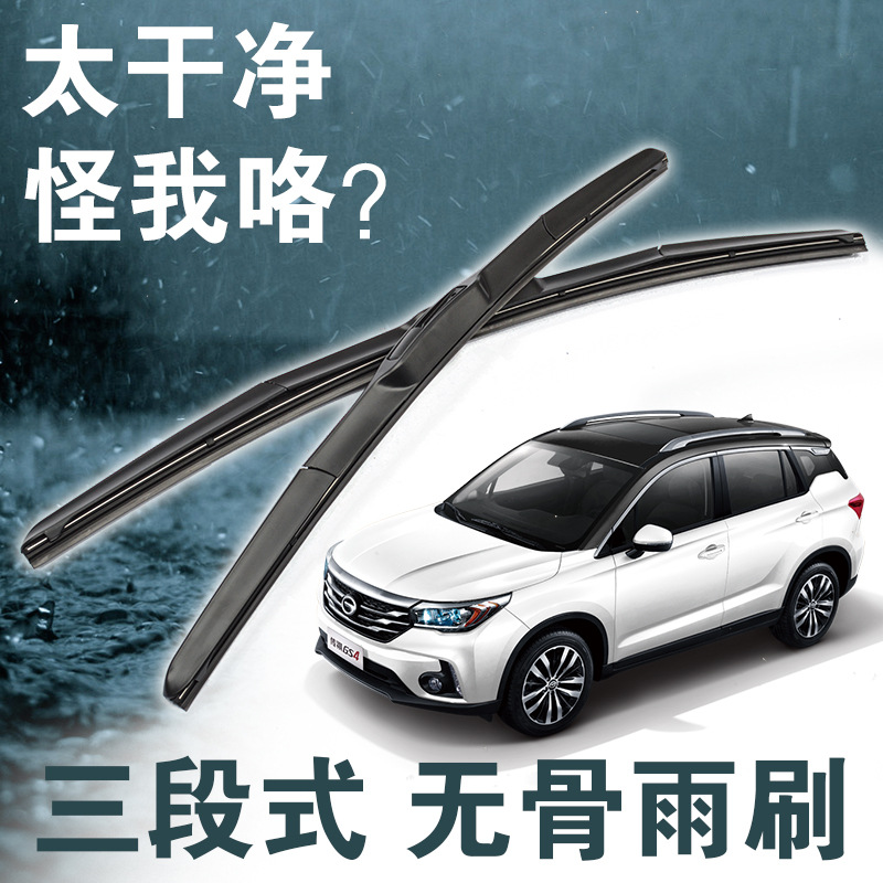 厂家批发汽车无骨雨刮器U型接口三段式雨刷器雨刮片耐用静音 单支