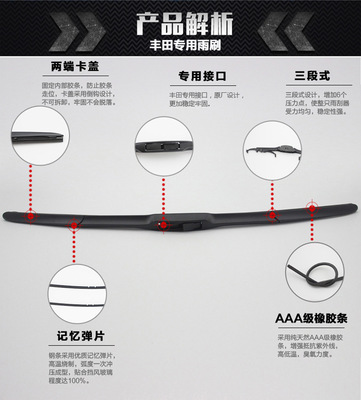 专用丰田卡罗拉汉兰达凯美瑞锐志逸致雨刮器 三段式雨刷 丰田雨刷