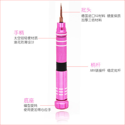 魅族手机维修工具套装组合 魅族魅蓝手机拆机专用螺丝刀套装