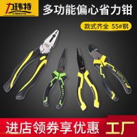 力玮特五金工具8寸省力钢丝钳 55钢老虎钳 多功能钓鱼钢丝钳