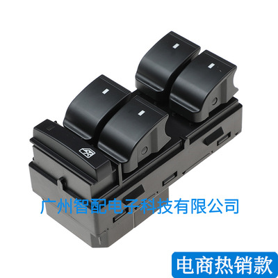适用于雪佛兰汽车配件 电动车窗开关 玻璃升降开关 20945129