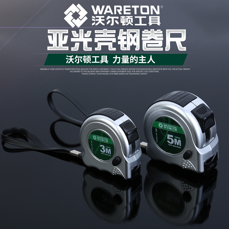 36亚光壳钢卷尺_01