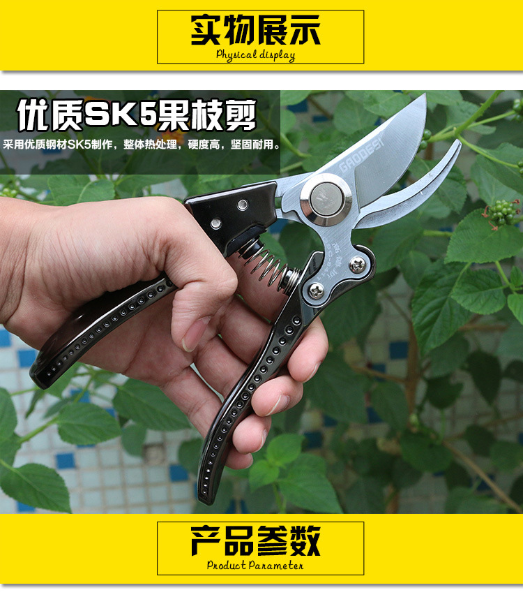 重型枝剪详情页_01