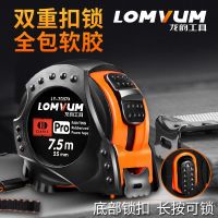 龙韵 德国进口标准钢卷尺3米5米7.5米加厚钢卷尺米尺测量工具钢尺