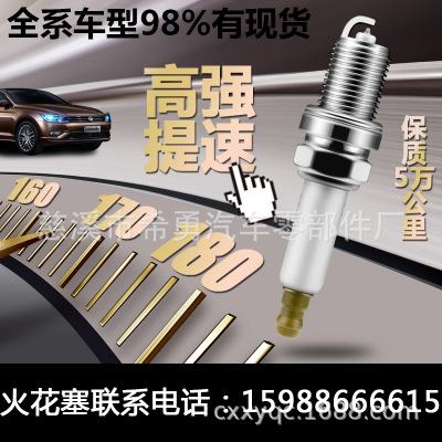 大众迈腾朗逸速腾宝来奥迪a6a8汽车 火花塞双铱金