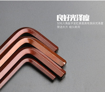 气动球头扳手 古铜色加硬加长S2内六角 扳手 六角钥匙