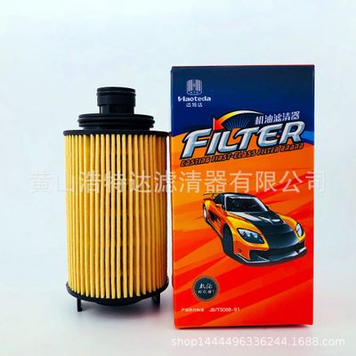 奇瑞A3 ，新瑞虎3，新瑞虎5，艾瑞泽7，观致3 滤清器