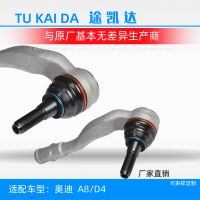 现货批发 高品质汽车配件 可定制4H0 422 817奥迪横拉杆外球头