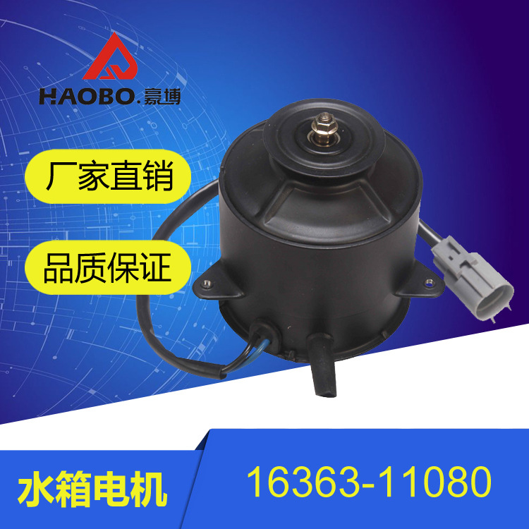 厂家直销 汽车散热器 高效散热水箱电机 电子扇马达