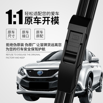 比亚迪f3宋max雨刮器e5原厂f0速锐s6秦pro原装s7元fo镀膜l3雨刷g3