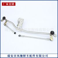 生产销售 汽车34D955023A/6RD955601雨刮连动杆 各种型号齐全