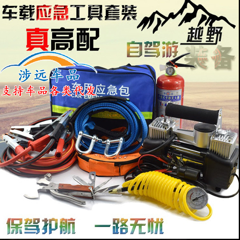 车载应急包多功能自驾游汽车急救工具箱车用双缸充气泵救援套装