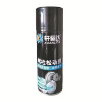 轩俪达汽车螺栓松动剂 除锈剂 防锈润滑剂 金属铁螺丝松锈灵