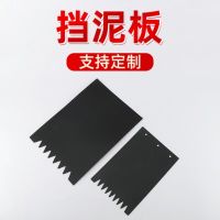 汽车挡泥板挡泥皮 客车货车挡泥板 电动三轮车助力车挡泥皮定制