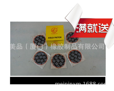 厂家直销 大拇指冷补胶片 75mm-30片/盒 汽车胶贴