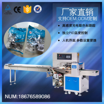 多功能五金配件零件生料带胶圈包装机械设备 自动化打包机设备