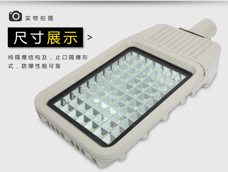 防爆路灯_06.jpg