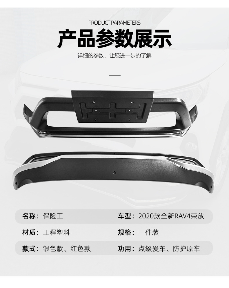 rav4保险杠_12.jpg