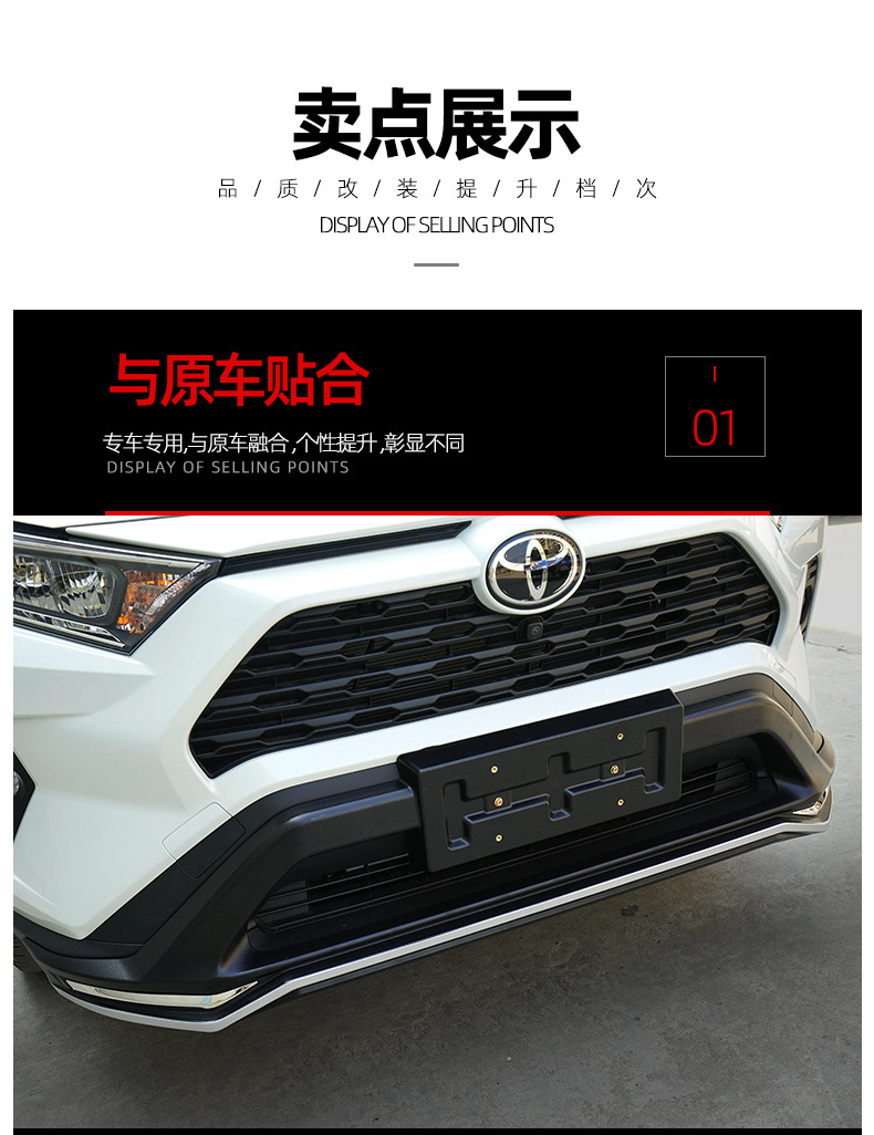 rav4保险杠_09.jpg