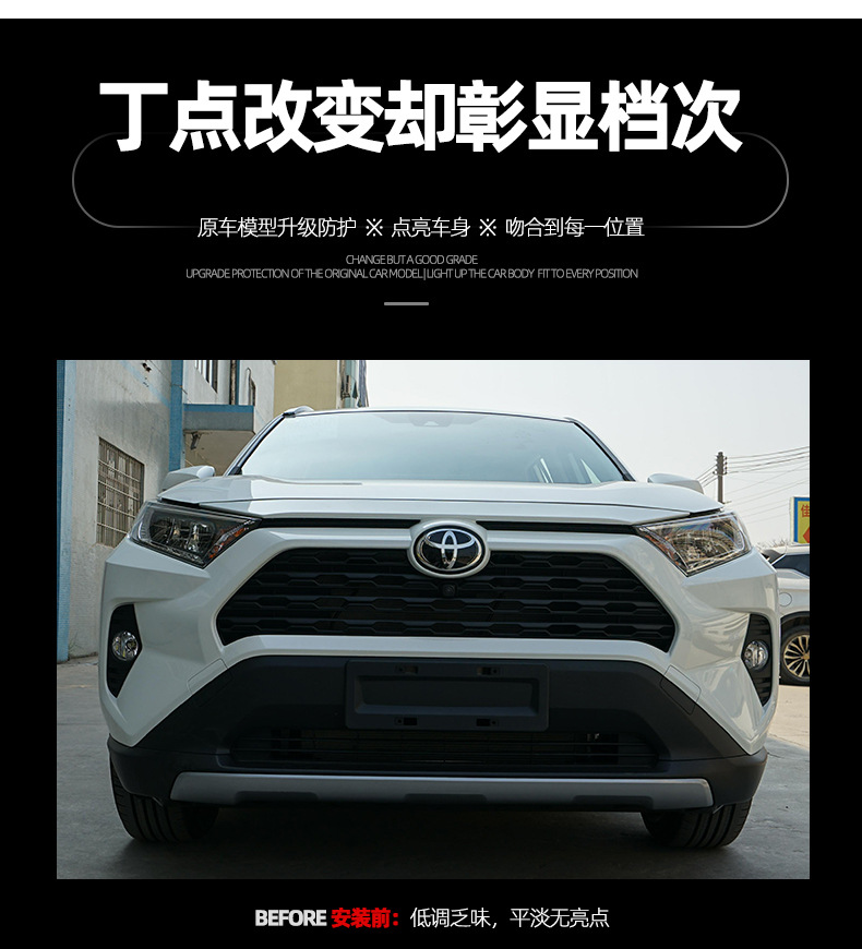 rav4保险杠_04.jpg
