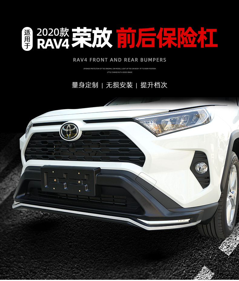 rav4保险杠_01.jpg