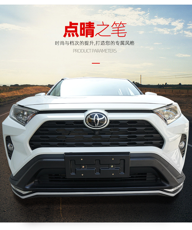 rav4保险杠_13.jpg