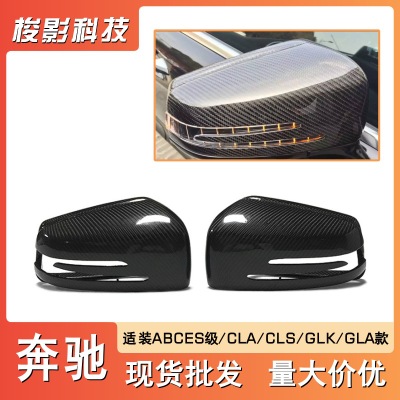 适用奔驰W204改装ABCES级碳纤维真后视镜壳CLS级倒车镜壳厂家批发