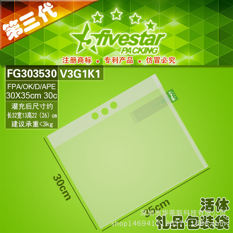 FG303530-V3G1K1 FPAPE 3035cm