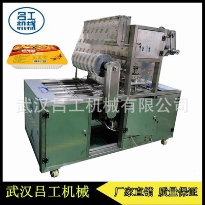 泡椒无骨鸭爪包装机 盒装泡椒鸭翅气调封口机 平板式气调机厂家