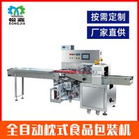 厂家货源多功能下走膜三伺服枕式包装机 塑料瓶日用品自动包装机