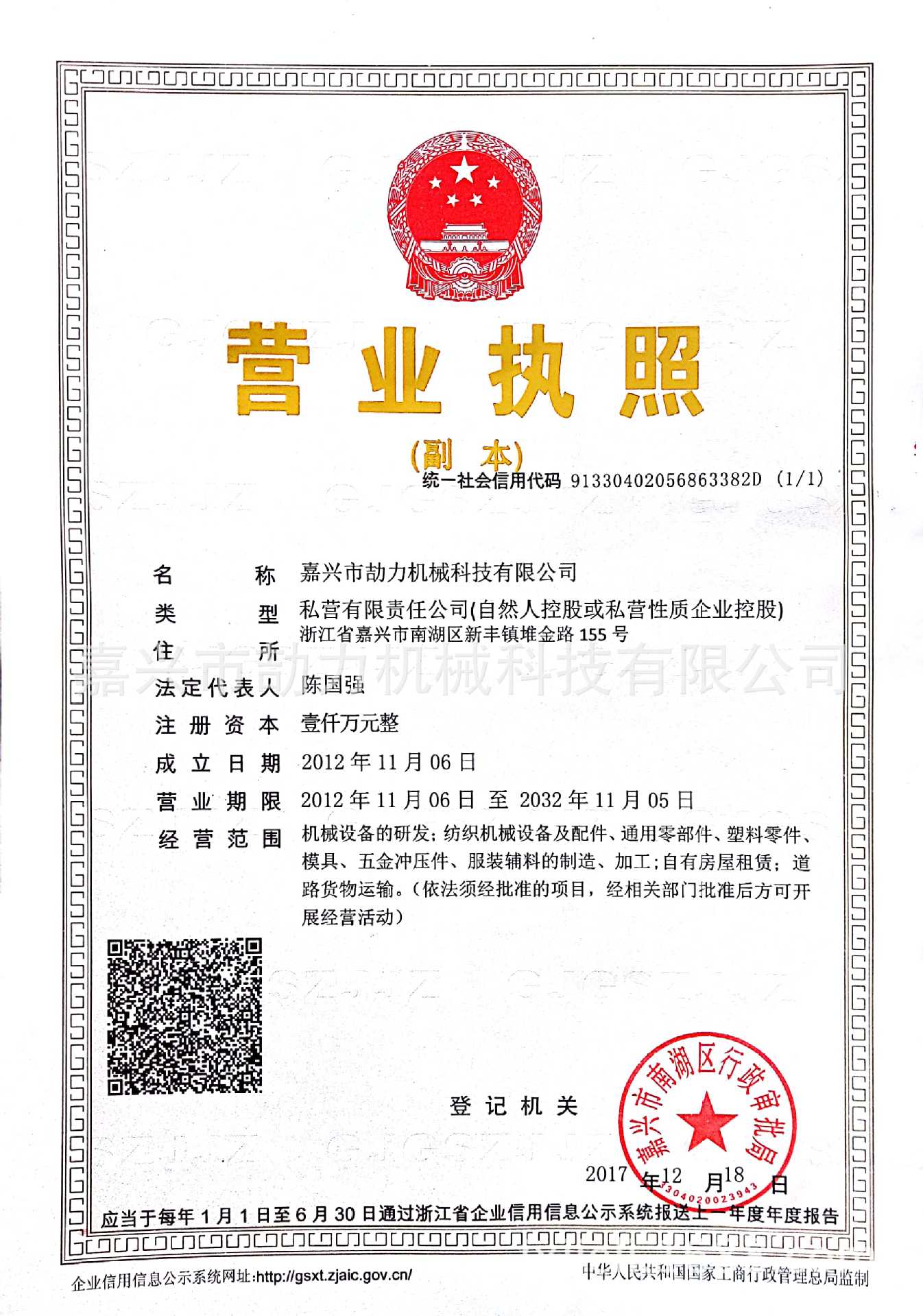 新文档 2018-01-13_1