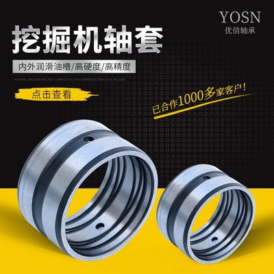 供应挖掘机轴套衬套 挖掘机斗轴套 销轴套马拉头内套110*130*110