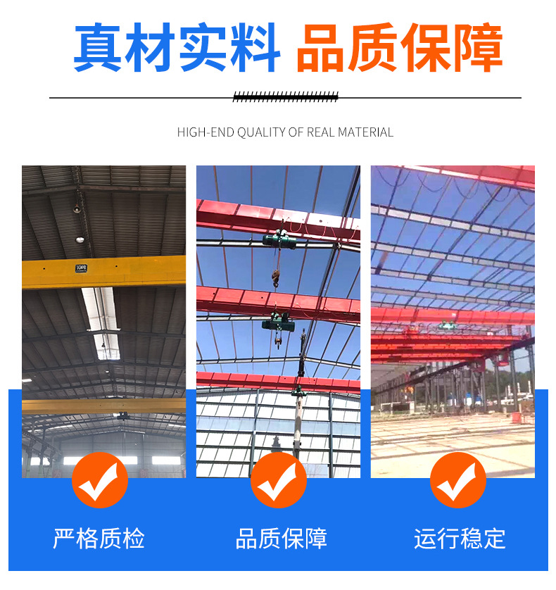 单梁桥式起重机_03