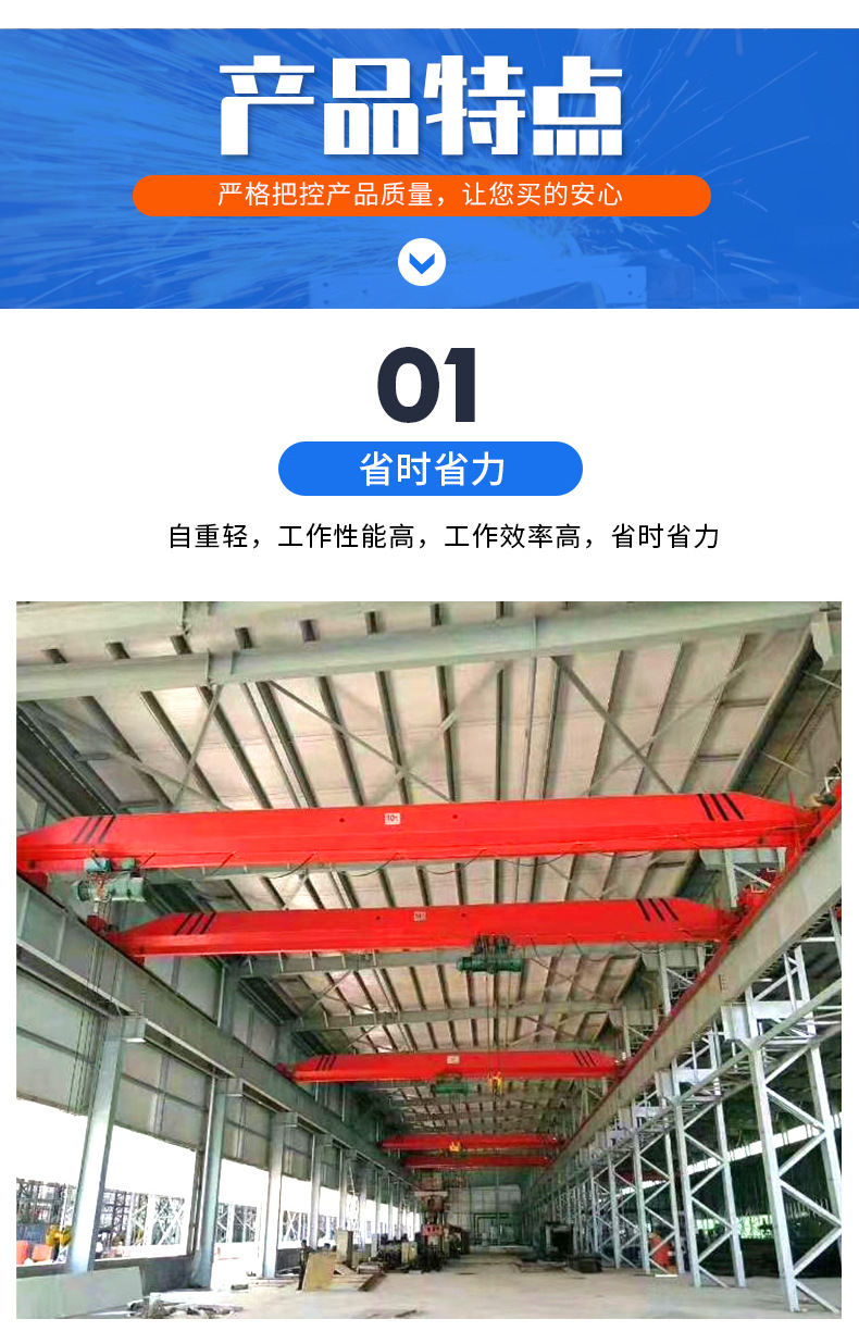 单梁桥式起重机_04