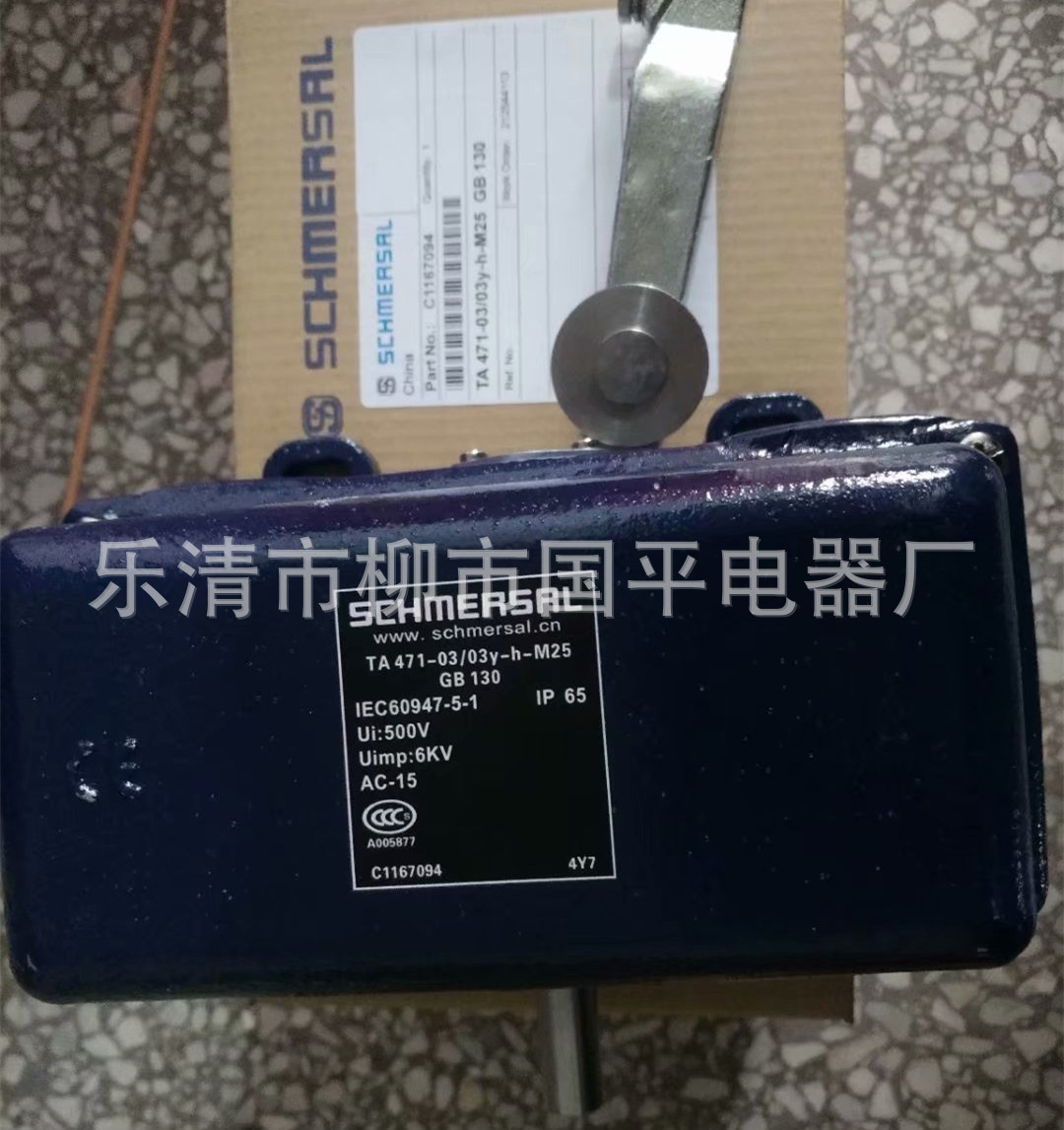 全新施迈赛TL130-33Y大风车行程开关 限位开关