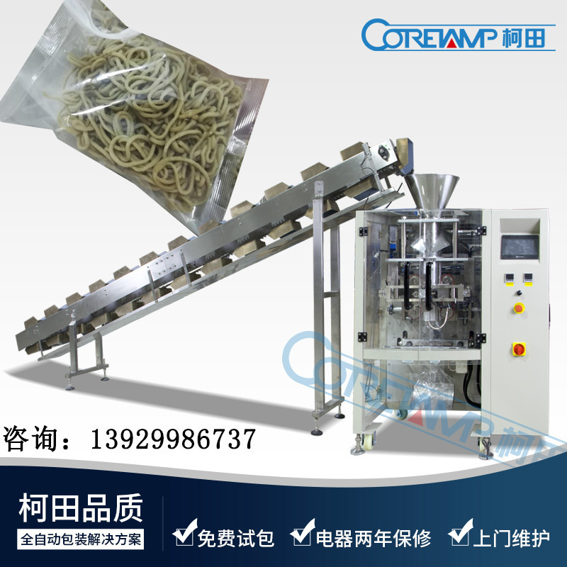 大型立式自动化包装设备 五金配件类多功能包装机 厂家实拍视频