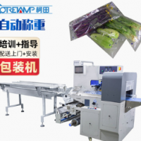 柯田厂家蔬菜包装机 叶菜伺服包装机 超市蔬菜自动包装机 拍尾款