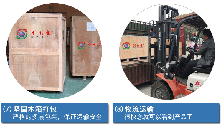 创利宝包装机械35L_20