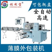 定制自动食品外包装流水线 零食生产线的外包装机 大礼包机械设备