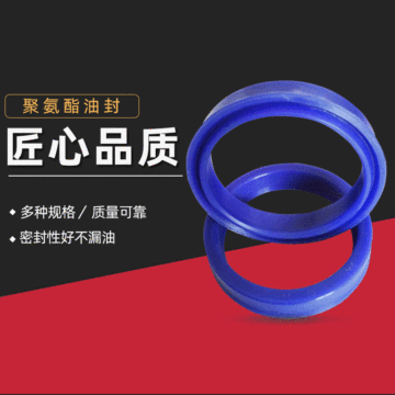 厂家现货Y型橡胶液压轴用油缸防尘密封件可定做氨酯油封密封圈