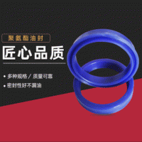 厂家现货Y型橡胶液压轴用油缸防尘密封件可定做氨酯油封密封圈