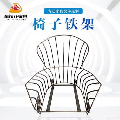 家具五金休闲椅铁架 靠背椅子铁架 五金架子可来样来图定制