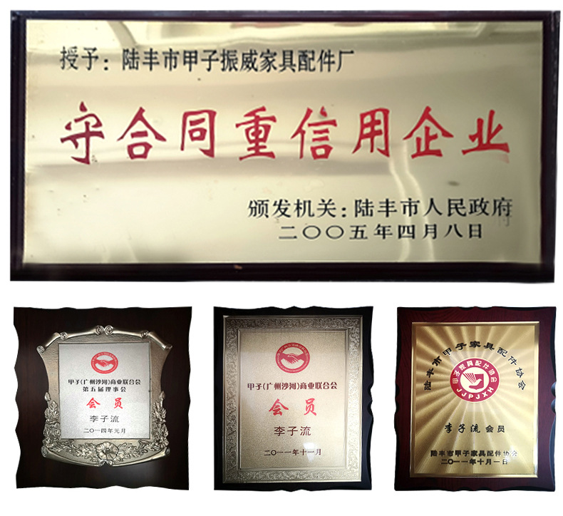 三合一连接件_15