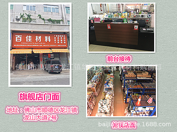 门店图