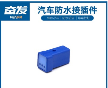 JST型03R-JWPF-HHLE-D汽车连接器 防水接插件 3芯公母对接插头
