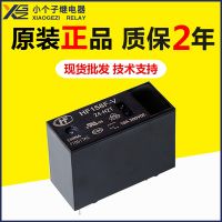 宏发HF158F-V-24-H2T继电器 4脚10A300VDC小型大功率直流继电器