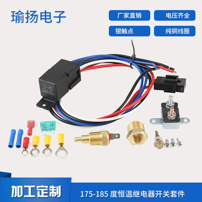 American Volt 电动发动机风扇接地螺纹恒温继电器控制器开关套件