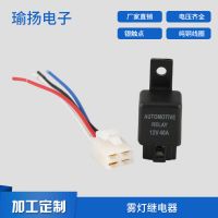 12V30A40A四脚改装电子风扇散热油泵雾灯汽车空调继电器带插座