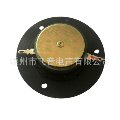 3寸2.0音箱 汽车高音头 音响低音炮 扬声器 74高音仔喇叭