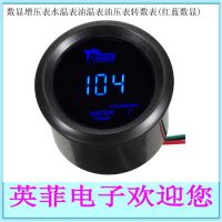 2''52mm数显式汽车赛车改装仪表增压表水温表油温表油压表转数表